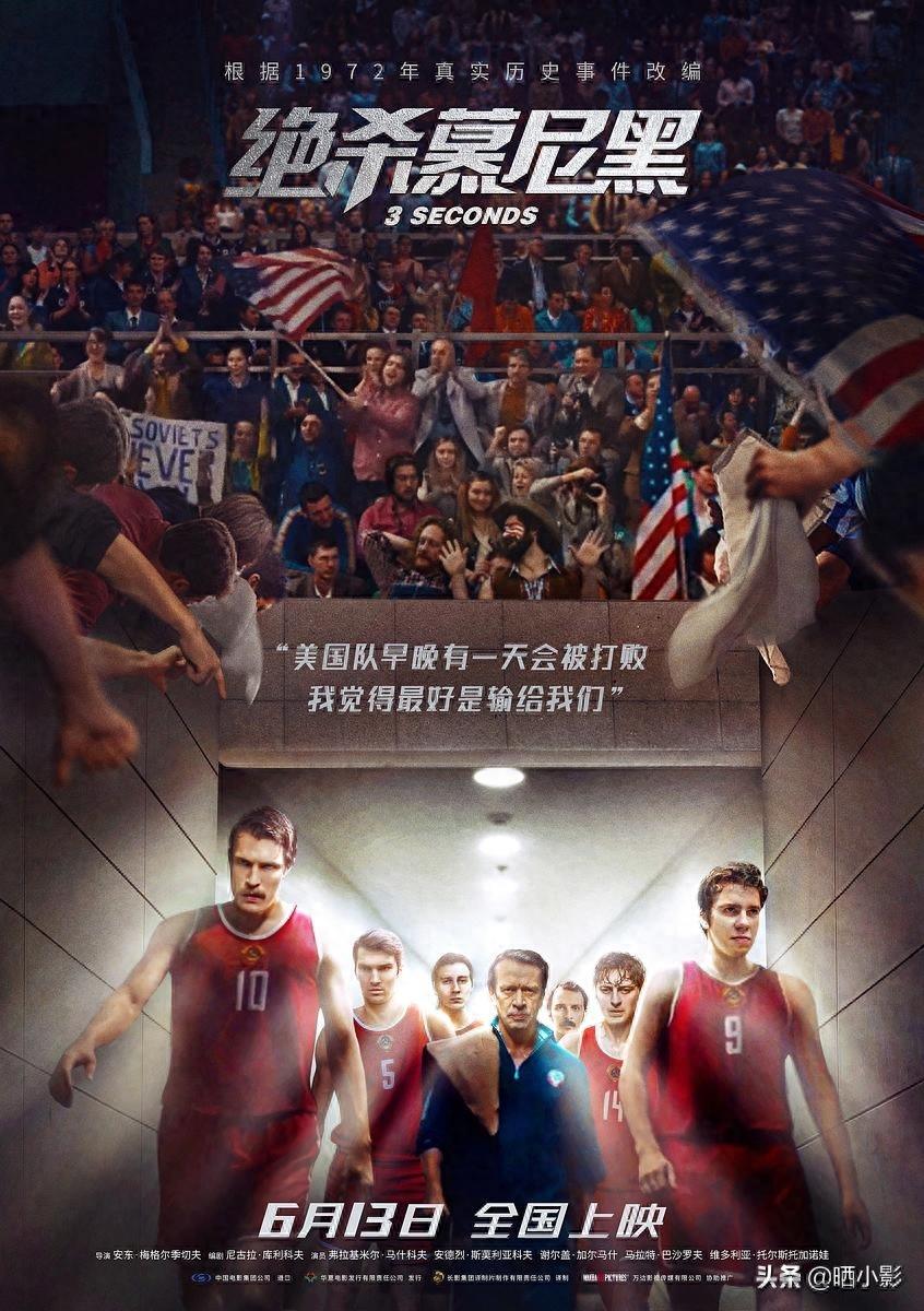 2019年6月国内上映电影