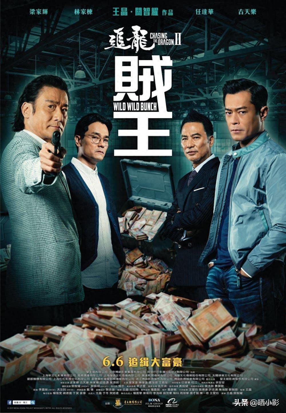 2019年6月国内上映电影