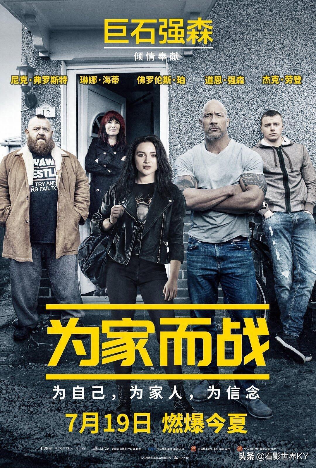 2019年7月国内上映电影收藏