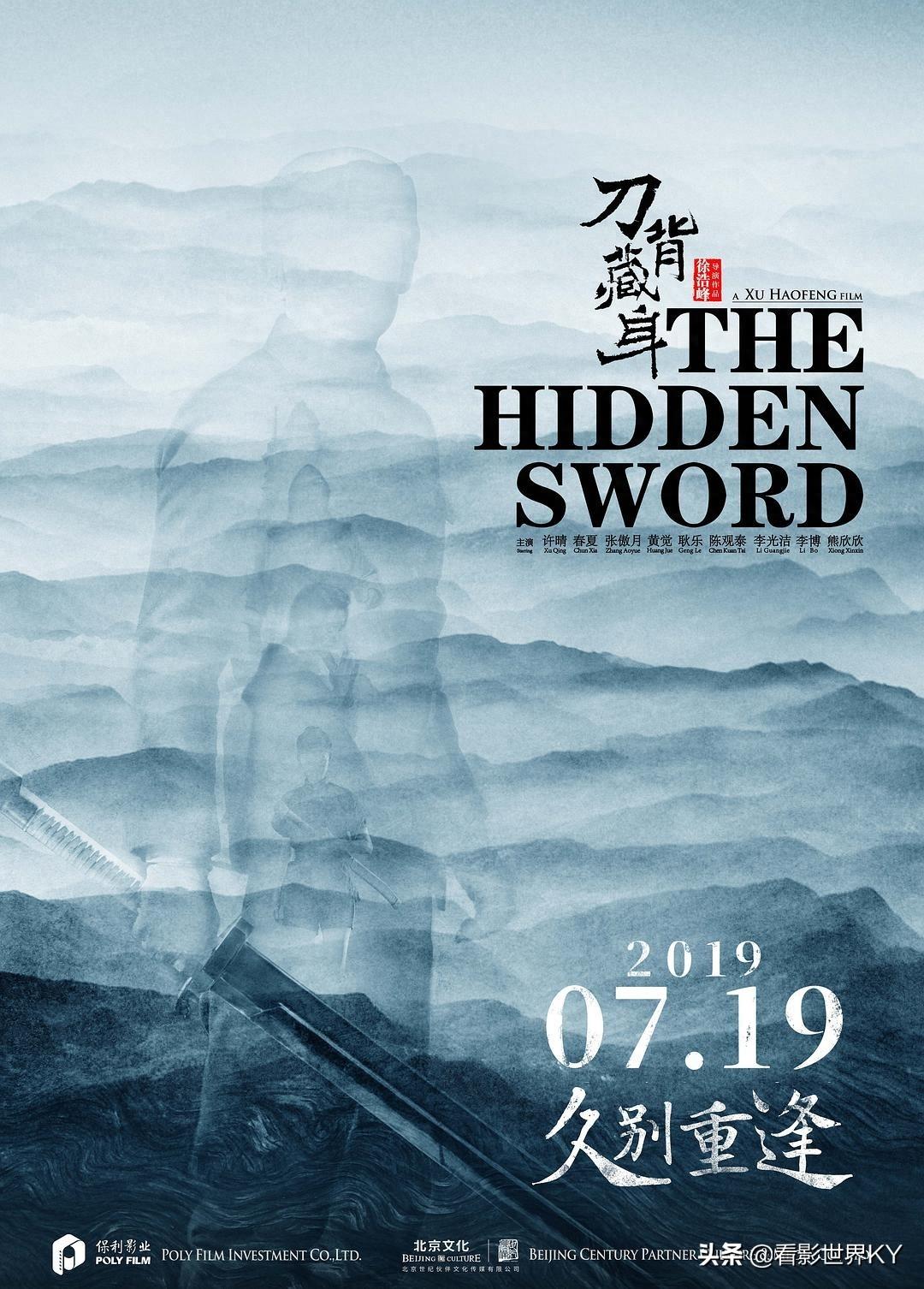 2019年7月国内上映电影收藏