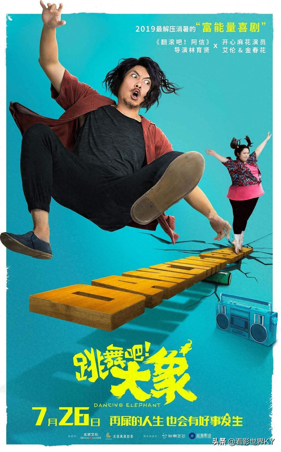 2019年7月国内上映电影收藏