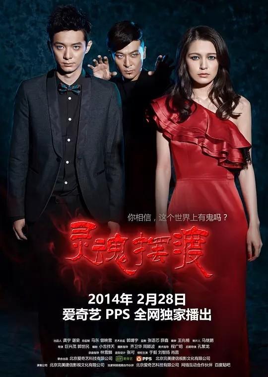​《灵魂摆渡》红衣学姐篇：放轻松，此集根本没有你们想的那么恐怖