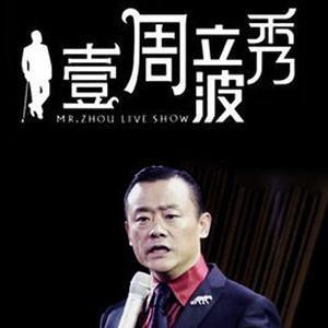《金星秀》为何停播？金星这条微博道出了停播的真相