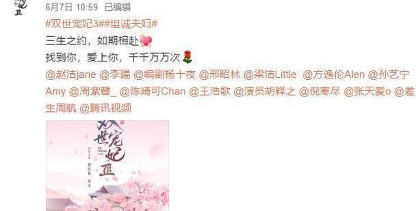 《双世宠妃３》开机，邢昭林梁洁四次合作，热度人气却已不再