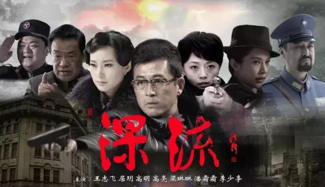谍战大剧《深流》震撼开播 波谲云诡 命悬一线！