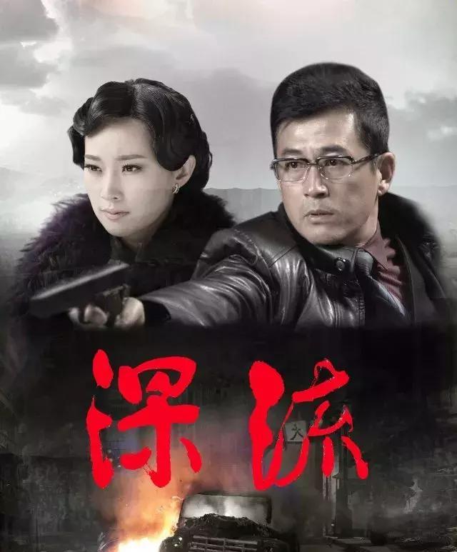 谍战大剧《深流》震撼开播 波谲云诡 命悬一线！