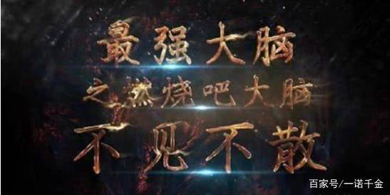 《最强大脑》还有第六季吗?官方开启报名,“后会有期!”