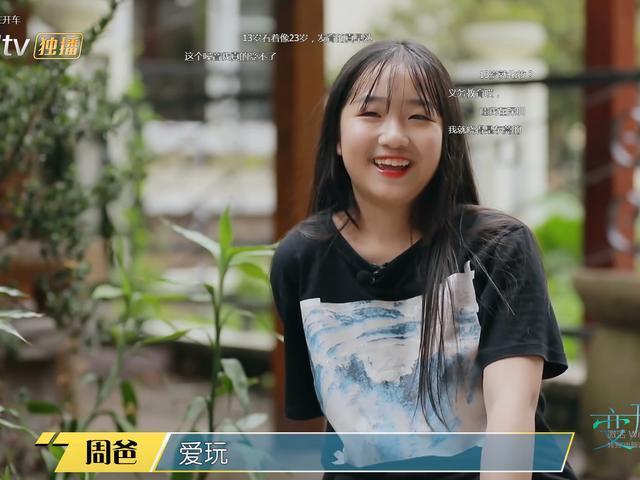 《变形计》迎来富家千金，看清她13岁的穿着打扮，成熟的像23岁