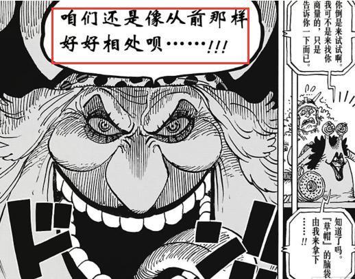 海贼王：终于确定了，布鲁克就是洛克斯，尾田给出三个细节证明