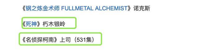 海贼王白胡子配音演员去世享年78岁,曾为名侦探柯南等配音