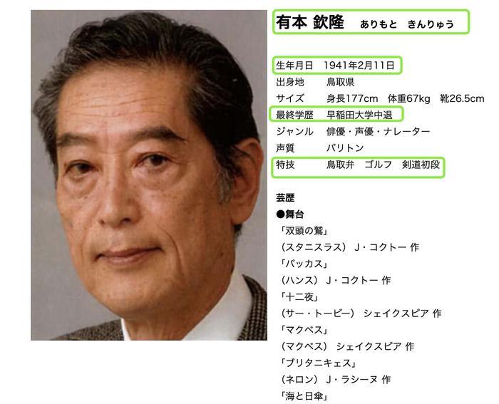 海贼王白胡子配音演员去世享年78岁,曾为名侦探柯南等配音