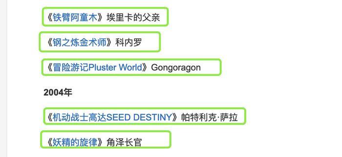 海贼王白胡子配音演员去世享年78岁,曾为名侦探柯南等配音