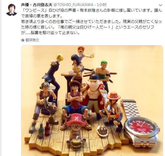 海贼王白胡子配音演员去世享年78岁,曾为名侦探柯南等配音