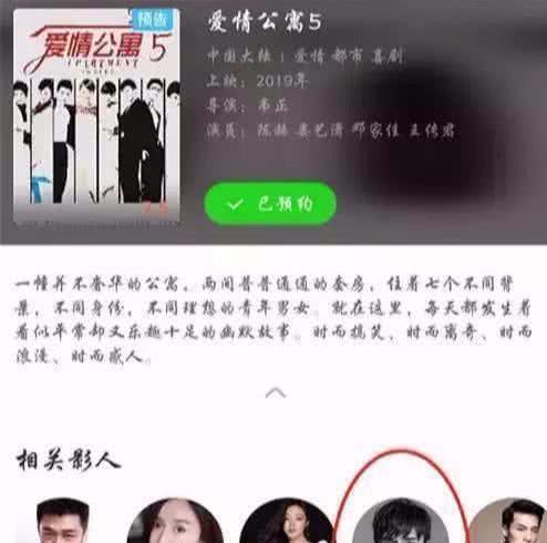 《爱情公寓》第五季强势来袭,关谷身份曝光,演职员表不负众望!