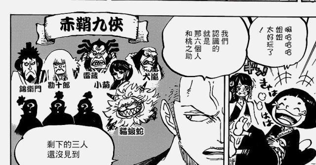 海贼王漫画939尾田终于透露耕四郎实力，逆天境界人刀合一！