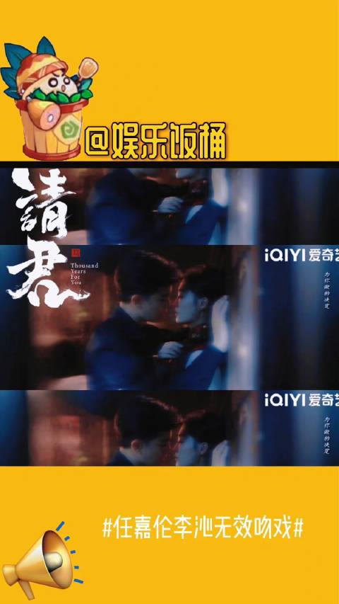 电视剧《请君》任嘉伦和李沁这一段简直就是无效吻戏啊……