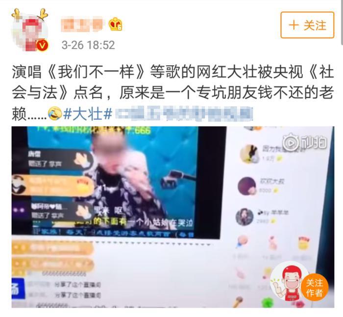 《我们不一样》的大壮登央视法制栏目成老赖，成名多年却还不起钱