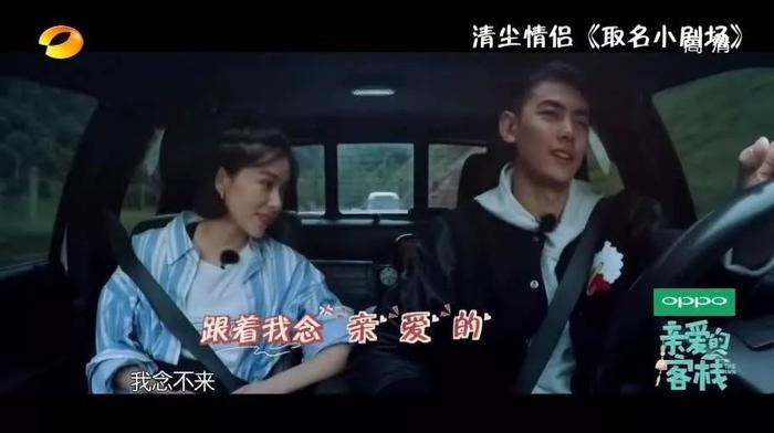 《亲爱的客栈》纪凌尘再次惹哭阚清子，小情侣再次闹情绪！