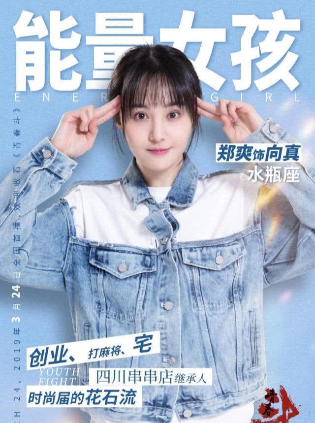 《青春斗》大结局之向真篇，我一直在失败，但一直在成长