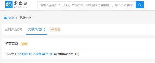 《中国有嘻哈》音乐总监刘洲被捕，曾被列为网上在逃人员