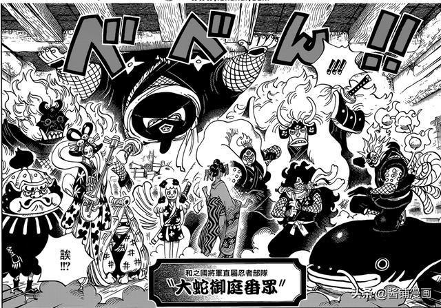 海贼王931话图片分析：罗宾危险凯多忍者军团样貌奇特，不好惹