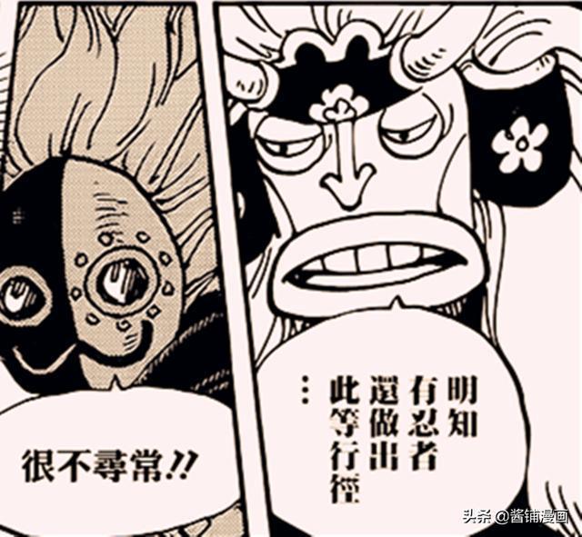 海贼王931话图片分析：罗宾危险凯多忍者军团样貌奇特，不好惹