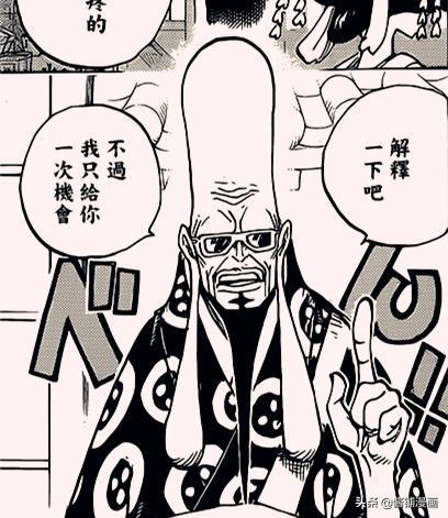 海贼王931话图片分析：罗宾危险凯多忍者军团样貌奇特，不好惹