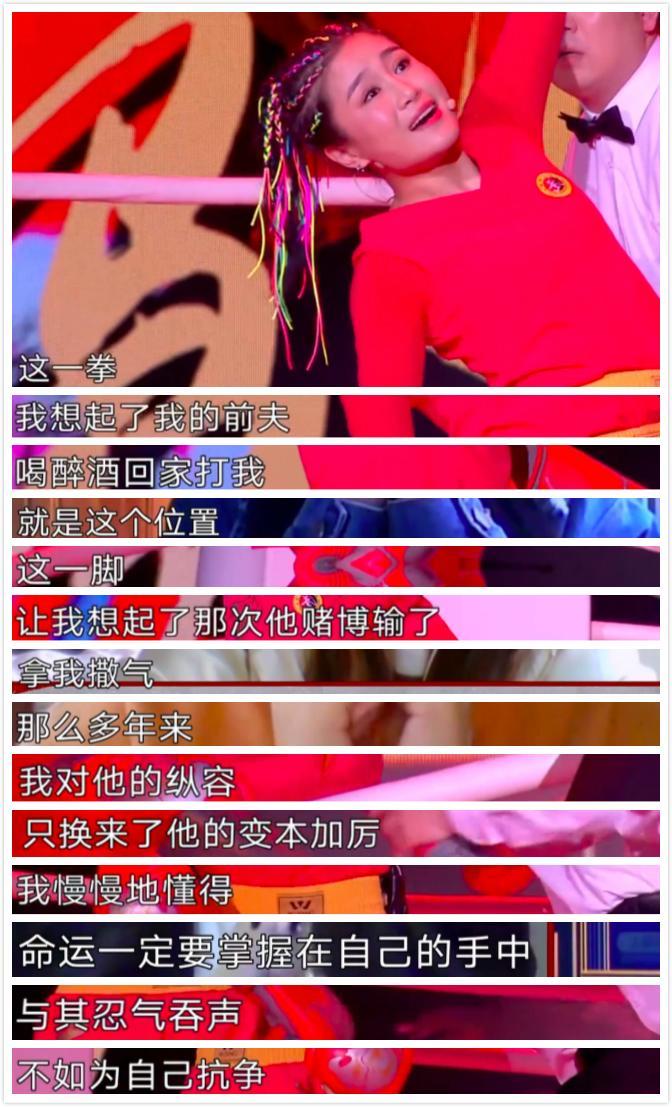 《欢乐喜剧人》白鸽扮“被家暴”女性，疑内涵前夫，刘亮这样回应