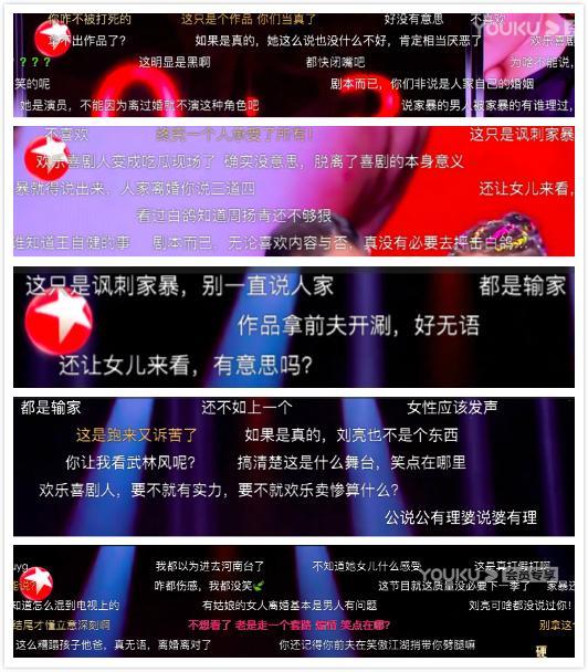 《欢乐喜剧人》白鸽扮“被家暴”女性，疑内涵前夫，刘亮这样回应
