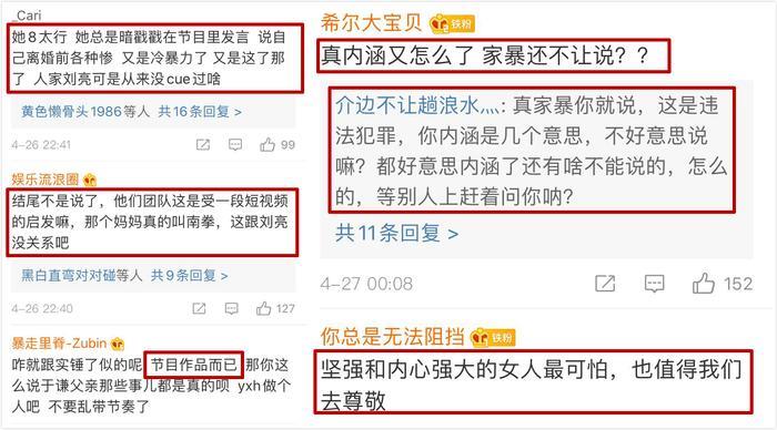 《欢乐喜剧人》白鸽扮“被家暴”女性，疑内涵前夫，刘亮这样回应