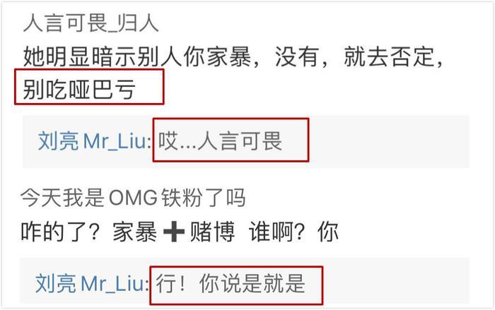 《欢乐喜剧人》白鸽扮“被家暴”女性，疑内涵前夫，刘亮这样回应