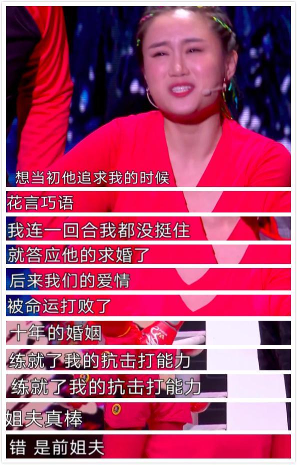 《欢乐喜剧人》白鸽扮“被家暴”女性，疑内涵前夫，刘亮这样回应