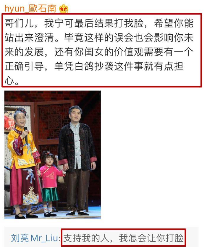 《欢乐喜剧人》白鸽扮“被家暴”女性，疑内涵前夫，刘亮这样回应