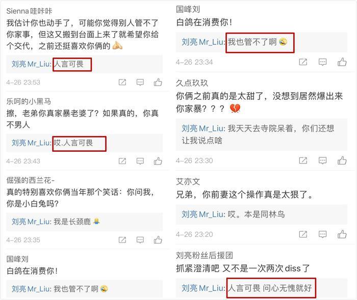 《欢乐喜剧人》白鸽扮“被家暴”女性，疑内涵前夫，刘亮这样回应
