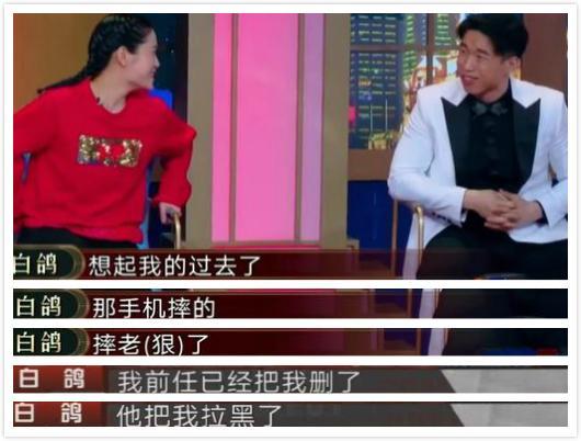 《欢乐喜剧人》白鸽扮“被家暴”女性，疑内涵前夫，刘亮这样回应