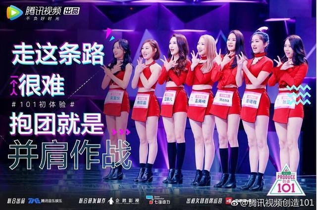《创造101》这么快就确定C位人选？她会成为下一个蔡徐坤吗？