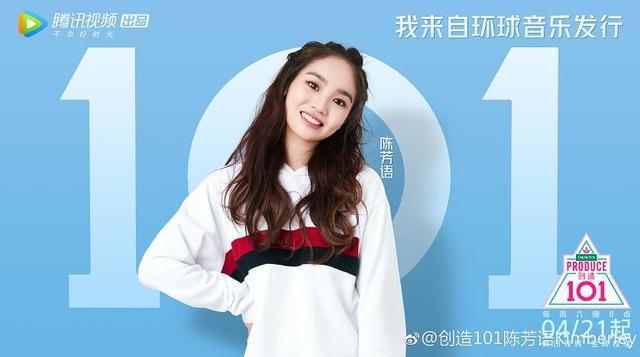 《创造101》这么快就确定C位人选？她会成为下一个蔡徐坤吗？