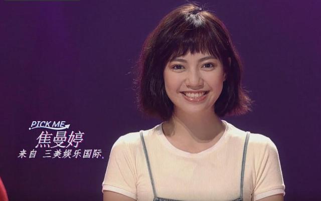 《创造101》这么快就确定C位人选？她会成为下一个蔡徐坤吗？