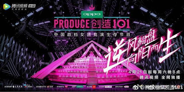 《创造101》这么快就确定C位人选？她会成为下一个蔡徐坤吗？