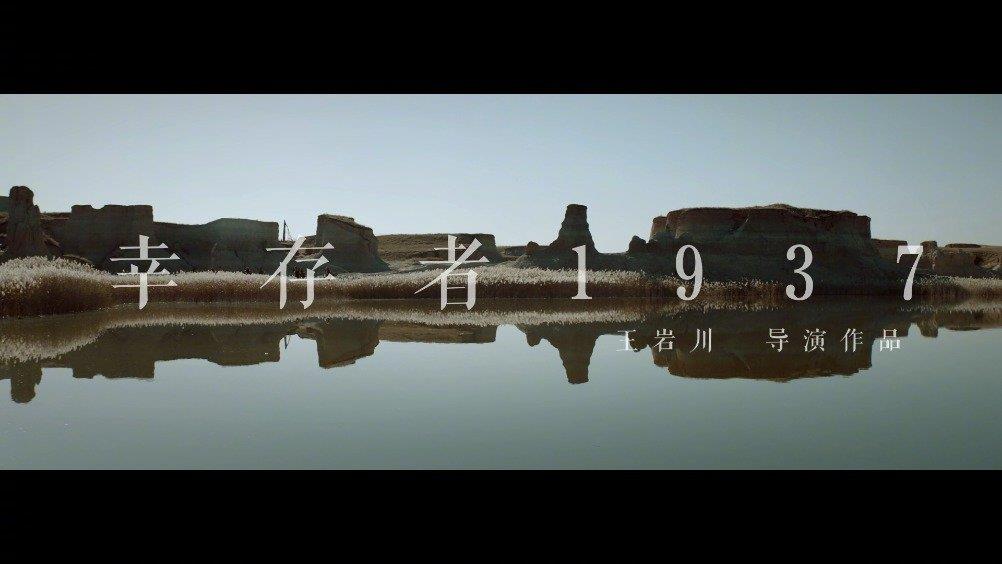 根据平型关大捷战役改编的电影正式定档7月1日……