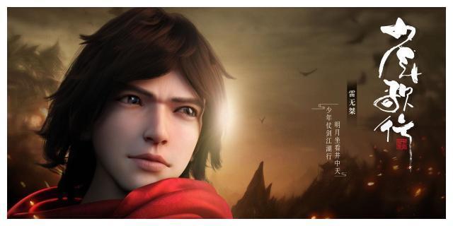 《少年歌行》中萧瑟的身份神秘那么他到底是谁呢