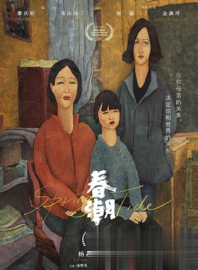 汤浅政明《若能与你共乘海浪之上》获最佳动画。男主配音演员片寄凉太 。