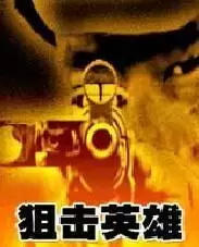 豆瓣高分狙击手题材电影有哪些(盘点12部狙击手题材豆瓣高分电影)