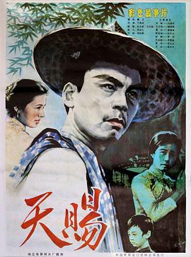 《天赐1983》电影封面