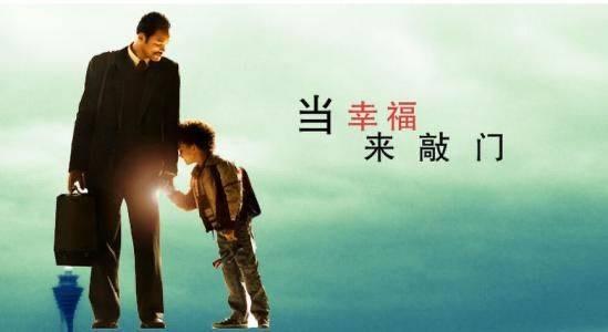 影视爸爸与儿子的电影有啥，10部讲述父子情深的电影  1