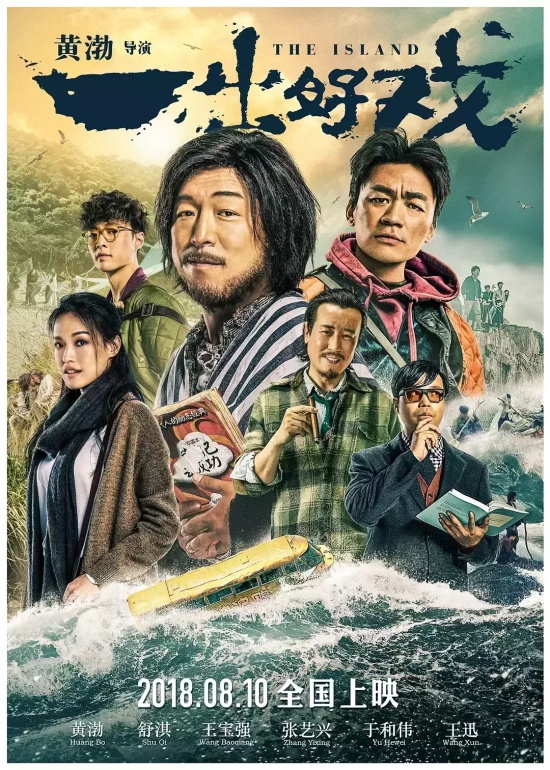豆瓣高分喜剧电影有哪些好看的（盘点豆瓣评分最高的10部喜剧电影）