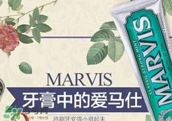 marvis牙膏多少钱?marvis牙膏价格 marvis牙膏多少钱?marvis牙膏价格