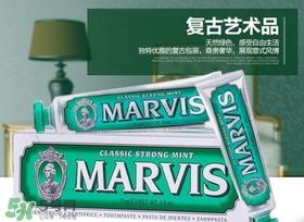 marvis牙膏多少钱?marvis牙膏价格 marvis牙膏多少钱?marvis牙膏价格