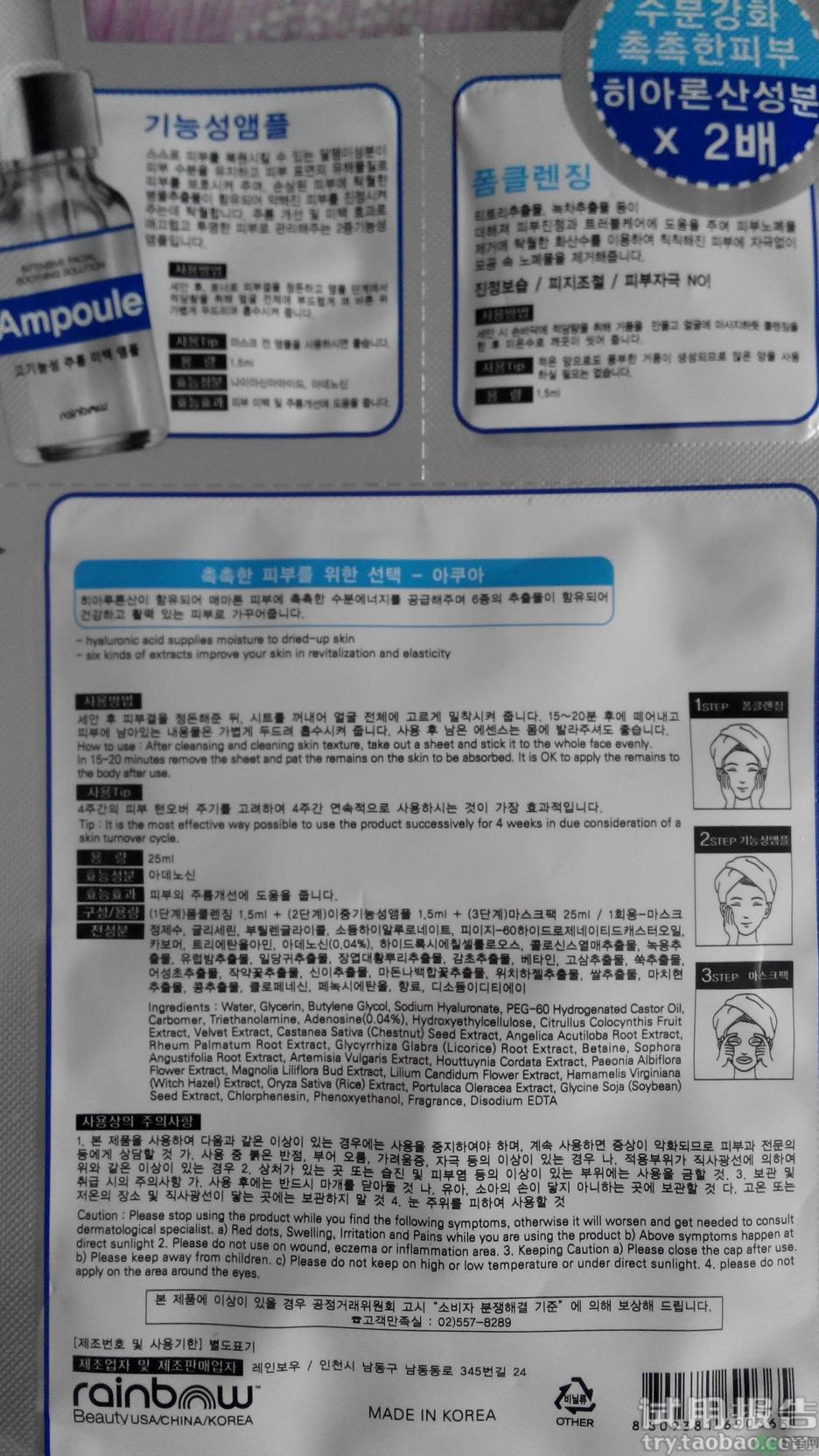 彩虹三部曲面膜怎么样?彩虹三部曲面膜好用吗? 彩虹三部曲面膜怎么样?彩虹三部曲面膜好用吗?