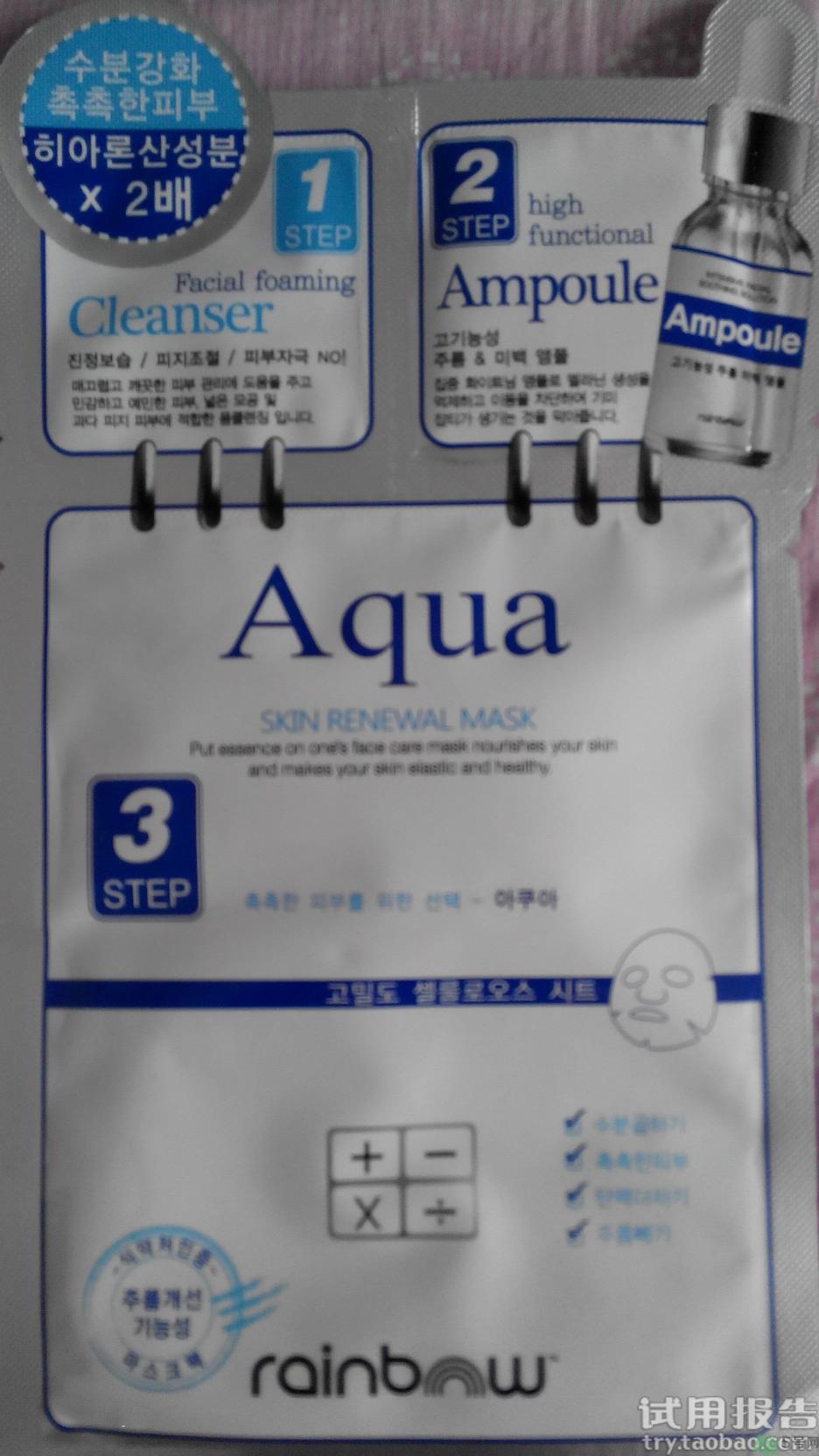 彩虹三部曲面膜怎么样?彩虹三部曲面膜好用吗? 彩虹三部曲面膜怎么样?彩虹三部曲面膜好用吗?